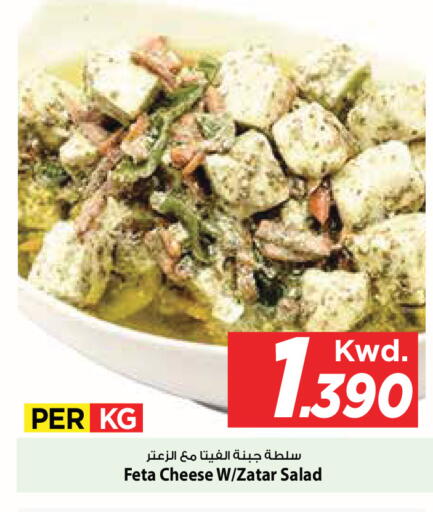 available at Mark & Save in Kuwait - Ahmadi Governorate