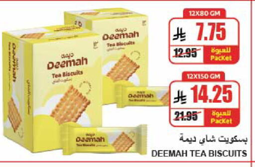 available at A ماركت in مملكة العربية السعودية, السعودية, سعودية - الرياض