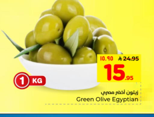 available at هايبر الوفاء in مملكة العربية السعودية, السعودية, سعودية - الأحساء‎