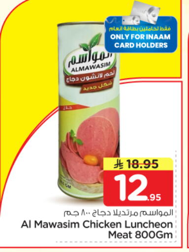 available at نستو in مملكة العربية السعودية, السعودية, سعودية - الرياض