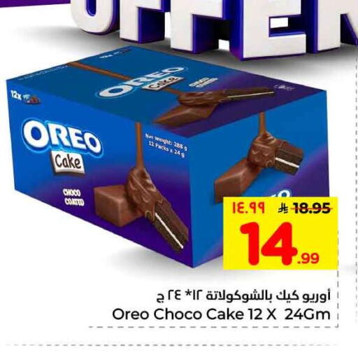 available at هايبر الوفاء in مملكة العربية السعودية, السعودية, سعودية - مكة المكرمة