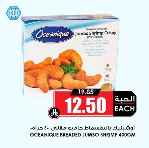 available at Prime Supermarket in KSA, Saudi Arabia, Saudi - Abha