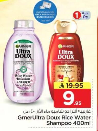 available at نستو in مملكة العربية السعودية, السعودية, سعودية - الرياض