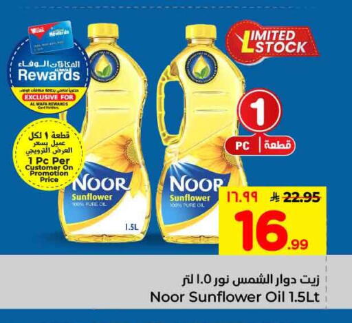 available at Hyper Al Wafa in KSA, Saudi Arabia, Saudi - Mecca