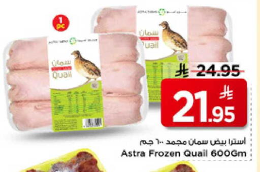 available at مارك & سيف in مملكة العربية السعودية, السعودية, سعودية - الرياض