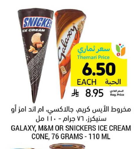 available at Tamimi Market in KSA, Saudi Arabia, Saudi - Ar Rass