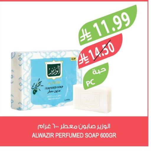 available at المزرعة in مملكة العربية السعودية, السعودية, سعودية - جدة