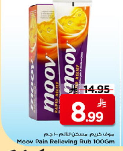 available at مارك & سيف in مملكة العربية السعودية, السعودية, سعودية - الخبر‎