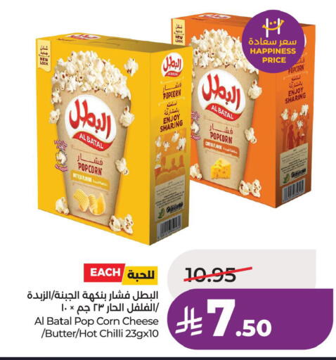 Chilli available at لولو هايبرماركت in مملكة العربية السعودية, السعودية, سعودية - الأحساء‎