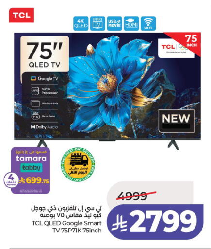 available at لولو هايبرماركت in مملكة العربية السعودية, السعودية, سعودية - حائل‎