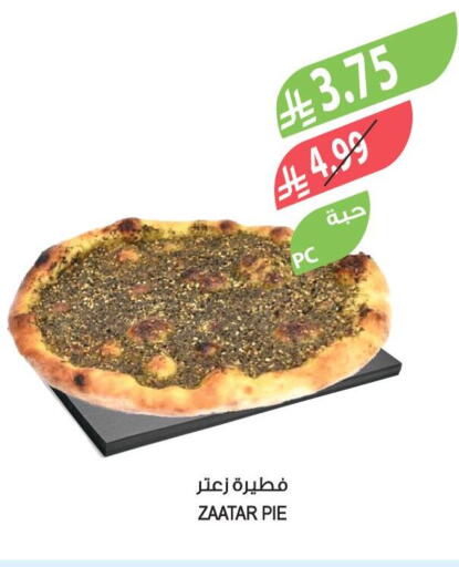 available at المزرعة in مملكة العربية السعودية, السعودية, سعودية - الرياض