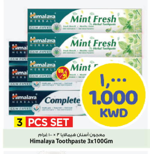 Mint available at مارك & سايف in الكويت - محافظة الأحمدي