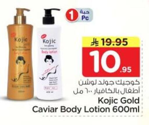 available at Nesto in KSA, Saudi Arabia, Saudi - Riyadh