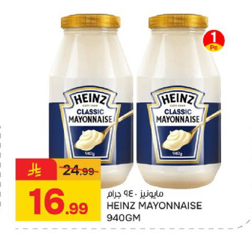 available at  باريس هايبرماركت in مملكة العربية السعودية, السعودية, سعودية - سيهات