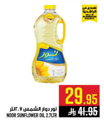 available at أبراج هايبر ماركت in مملكة العربية السعودية, السعودية, سعودية - مكة المكرمة