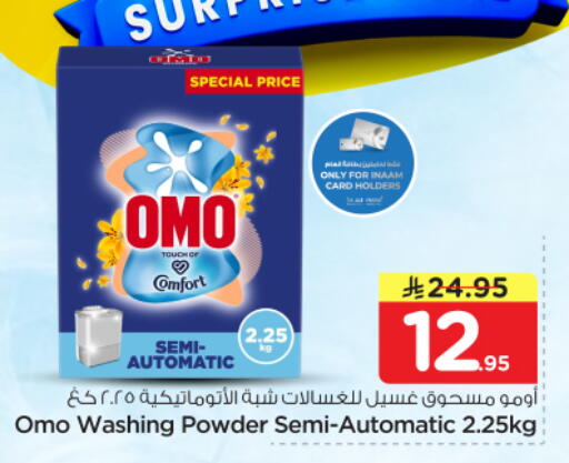 available at Nesto in KSA, Saudi Arabia, Saudi - Al Majmaah