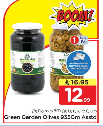 available at نستو in مملكة العربية السعودية, السعودية, سعودية - الجبيل‎
