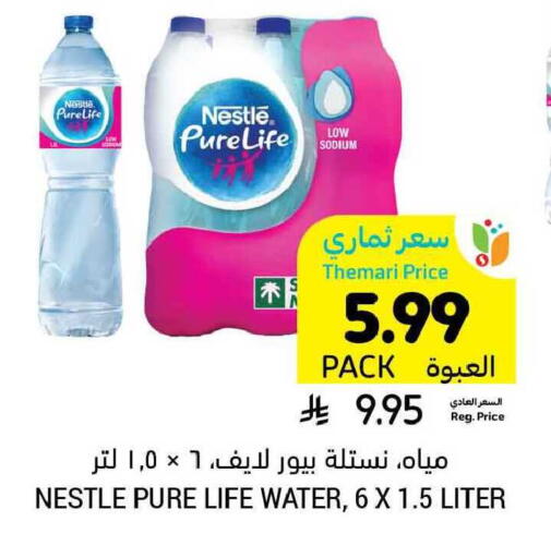 available at أسواق التميمي in مملكة العربية السعودية, السعودية, سعودية - الرياض