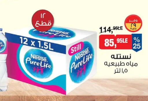 available at بيم ماركت in Egypt - القاهرة