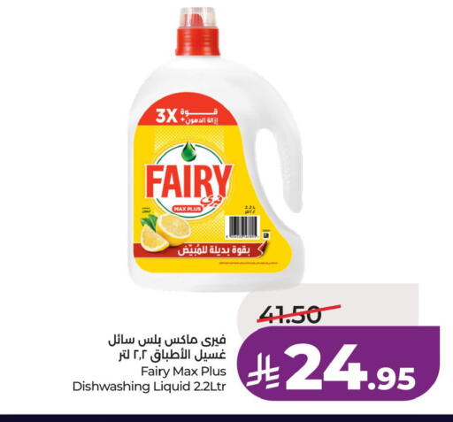 available at لولو هايبرماركت in مملكة العربية السعودية, السعودية, سعودية - الجبيل‎