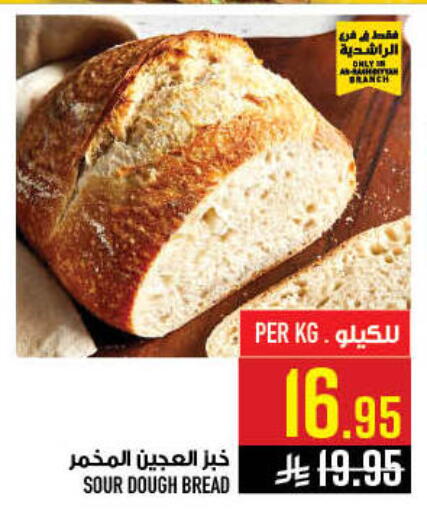 available at Abraj Hypermarket in KSA, Saudi Arabia, Saudi - Mecca