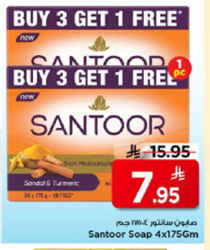 Turmeric available at مارك & سيف in مملكة العربية السعودية, السعودية, سعودية - الرياض