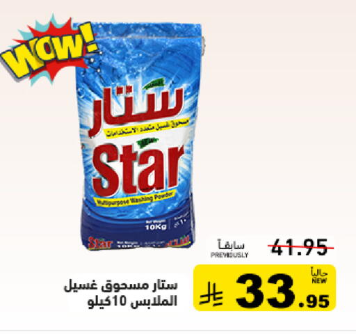 available at Aswaq Ramez in KSA, Saudi Arabia, Saudi - Al Hasa