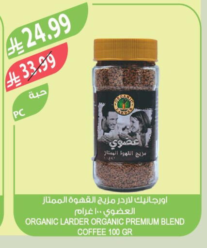 available at Farm  in KSA, Saudi Arabia, Saudi - Sakaka