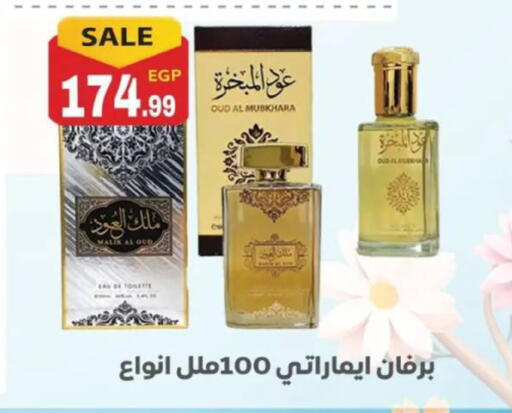 available at El mhallawy Sons in Egypt - Cairo