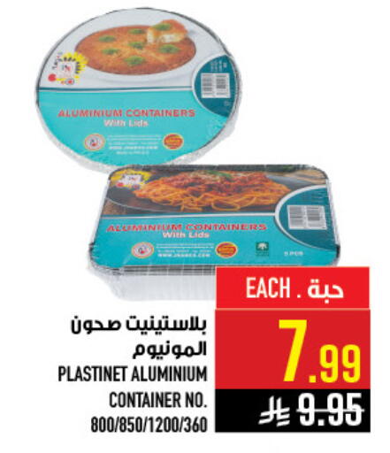 available at Abraj Hypermarket in KSA, Saudi Arabia, Saudi - Mecca