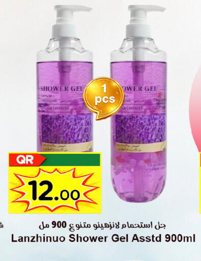 available at احلى مارت in قطر - الخور