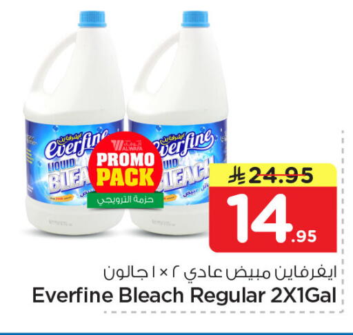 available at Nesto in KSA, Saudi Arabia, Saudi - Al Khobar