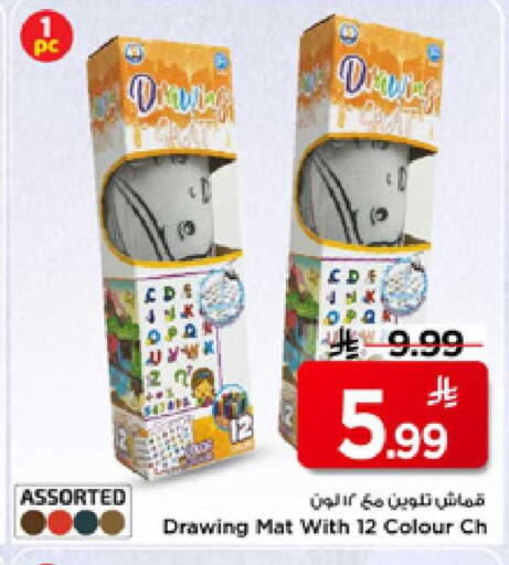 available at Mark & Save in KSA, Saudi Arabia, Saudi - Riyadh