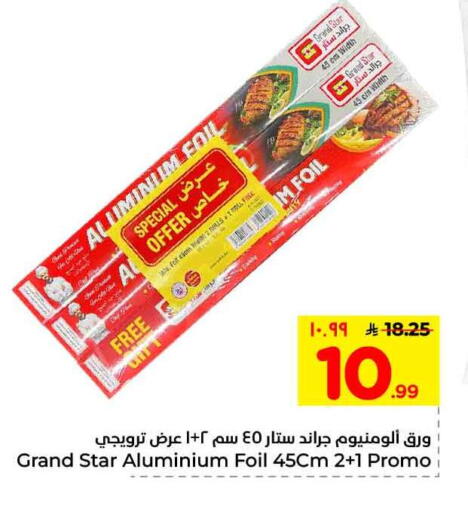 available at Hyper Al Wafa in KSA, Saudi Arabia, Saudi - Mecca