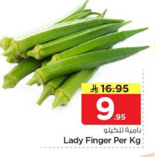 available at Nesto in KSA, Saudi Arabia, Saudi - Riyadh