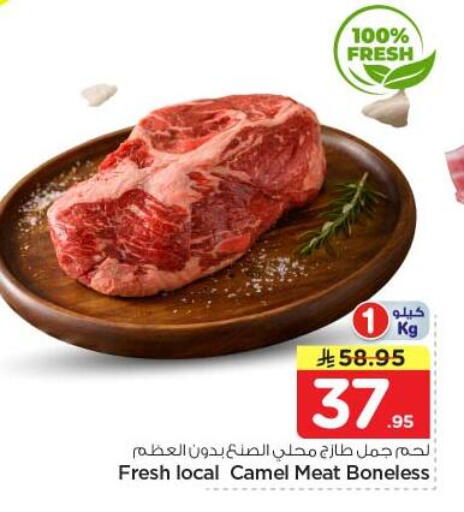 available at نستو in مملكة العربية السعودية, السعودية, سعودية - الرياض