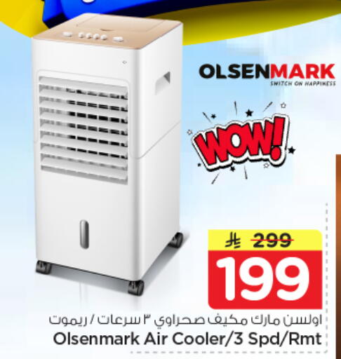 available at Nesto in KSA, Saudi Arabia, Saudi - Riyadh