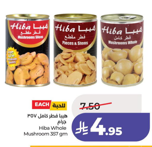 Mushroom available at لولو هايبرماركت in مملكة العربية السعودية, السعودية, سعودية - الجبيل‎