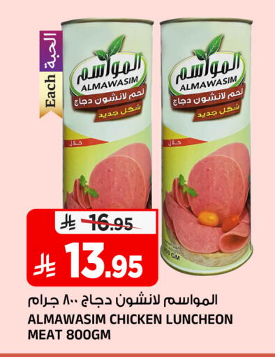 available at المدينة هايبرماركت in مملكة العربية السعودية, السعودية, سعودية - الرياض