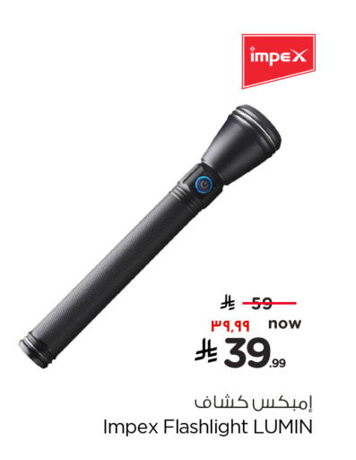 available at Hyper Al Wafa in KSA, Saudi Arabia, Saudi - Jeddah
