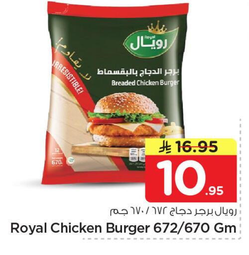 available at نستو in مملكة العربية السعودية, السعودية, سعودية - الخبر‎