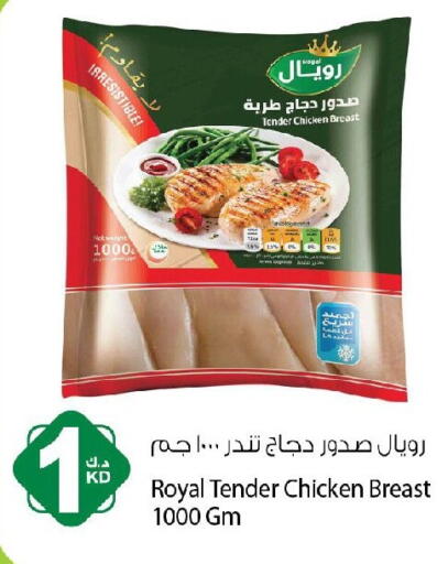 available at Agricultural Food Products Co. in Kuwait - Jahra Governorate