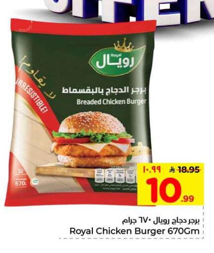 available at هايبر الوفاء in مملكة العربية السعودية, السعودية, سعودية - الرياض