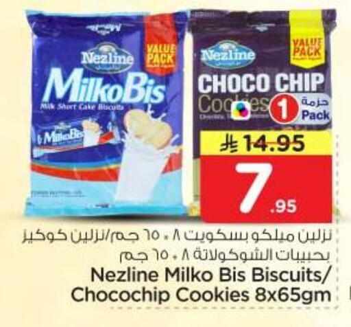 available at نستو in مملكة العربية السعودية, السعودية, سعودية - الرياض