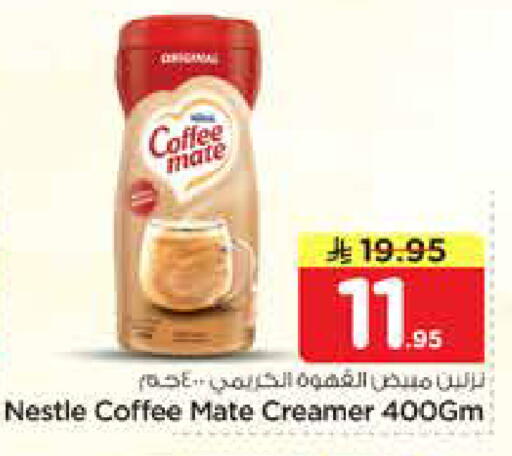 available at نستو in مملكة العربية السعودية, السعودية, سعودية - الرياض