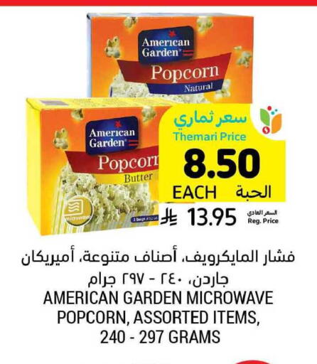 available at Tamimi Market in KSA, Saudi Arabia, Saudi - Khafji