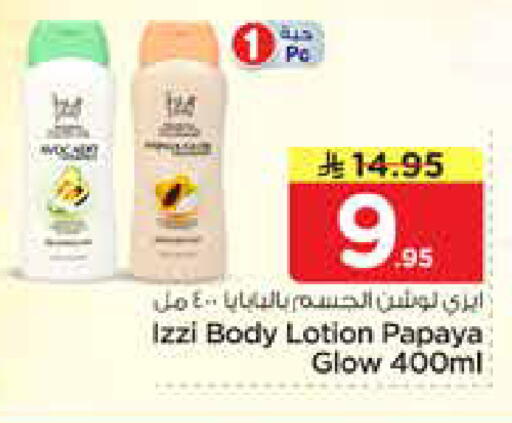 Papaya available at Nesto in KSA, Saudi Arabia, Saudi - Riyadh