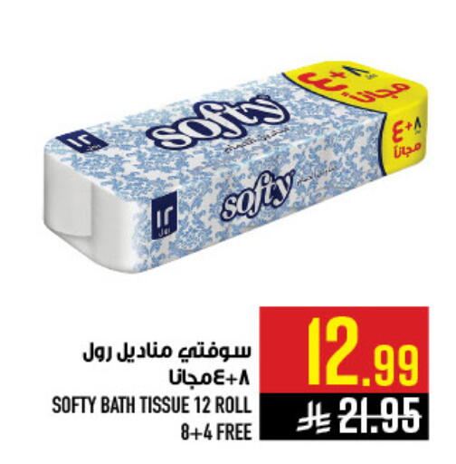 available at Abraj Hypermarket in KSA, Saudi Arabia, Saudi - Mecca
