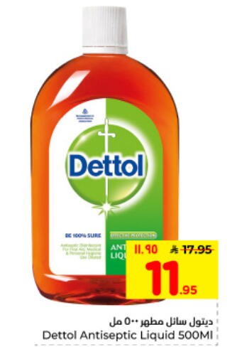 available at Hyper Al Wafa in KSA, Saudi Arabia, Saudi - Al Hasa