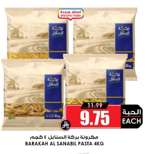 available at Prime Supermarket in KSA, Saudi Arabia, Saudi - Rafha